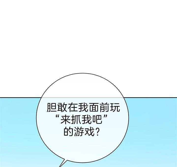 《危险合作》漫画最新章节第69话_怎么敢的啊免费下拉式在线观看章节第【30】张图片