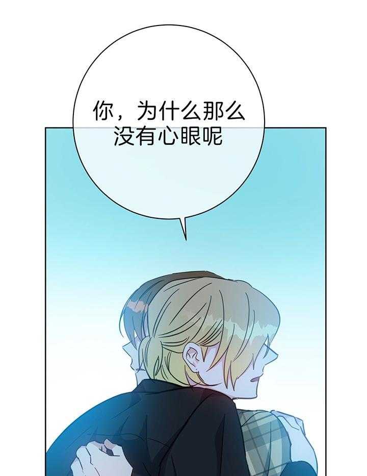 《危险合作》漫画最新章节第69话_怎么敢的啊免费下拉式在线观看章节第【48】张图片