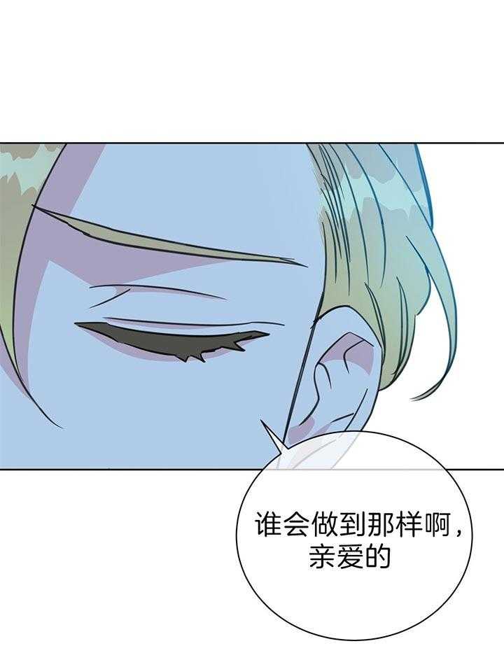 《危险合作》漫画最新章节第69话_怎么敢的啊免费下拉式在线观看章节第【46】张图片