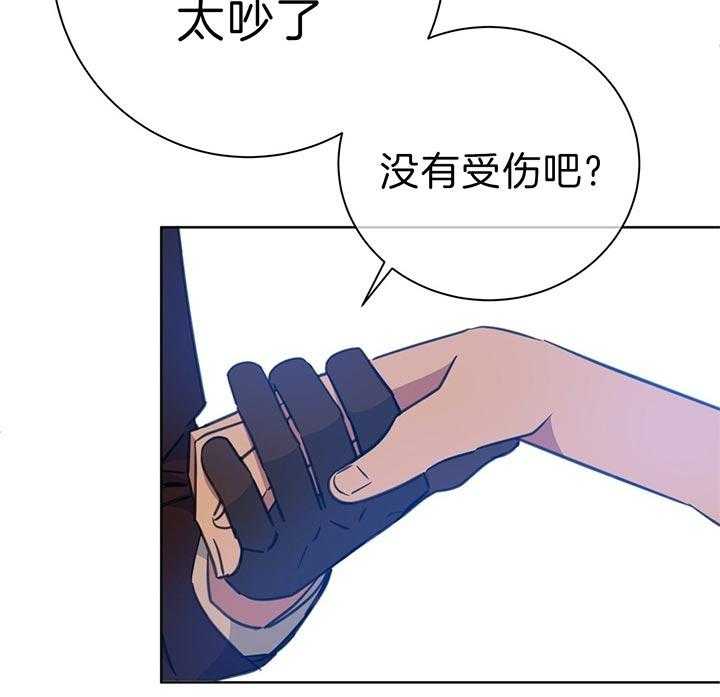 《危险合作》漫画最新章节第70话_干的好免费下拉式在线观看章节第【45】张图片