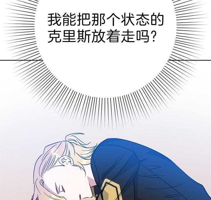 《危险合作》漫画最新章节第70话_干的好免费下拉式在线观看章节第【2】张图片