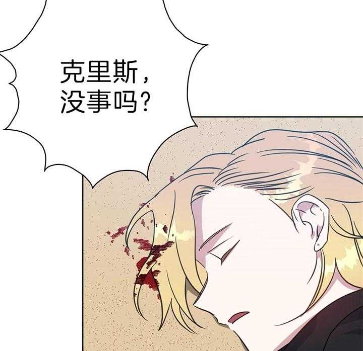 《危险合作》漫画最新章节第70话_干的好免费下拉式在线观看章节第【40】张图片