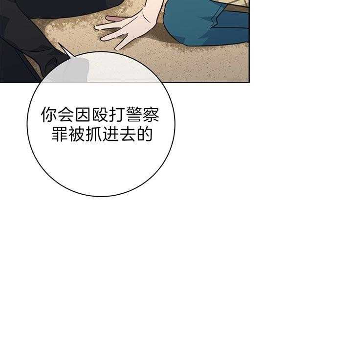 《危险合作》漫画最新章节第70话_干的好免费下拉式在线观看章节第【30】张图片