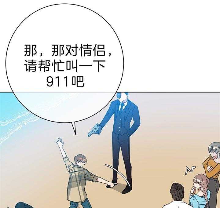 《危险合作》漫画最新章节第70话_干的好免费下拉式在线观看章节第【18】张图片