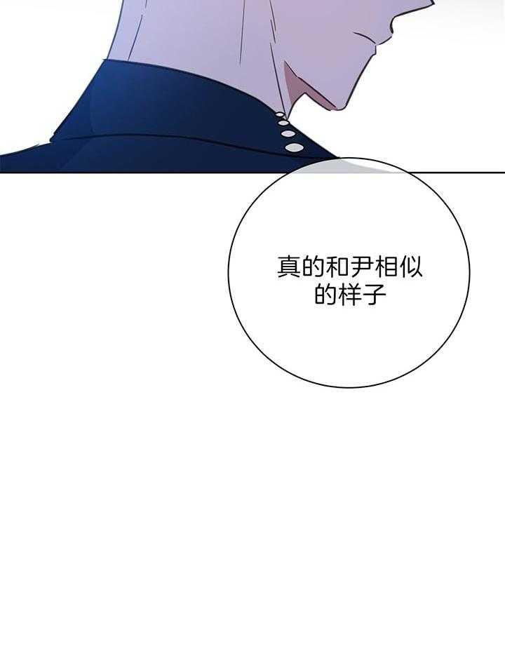 《危险合作》漫画最新章节第77话_剪掉免费下拉式在线观看章节第【25】张图片