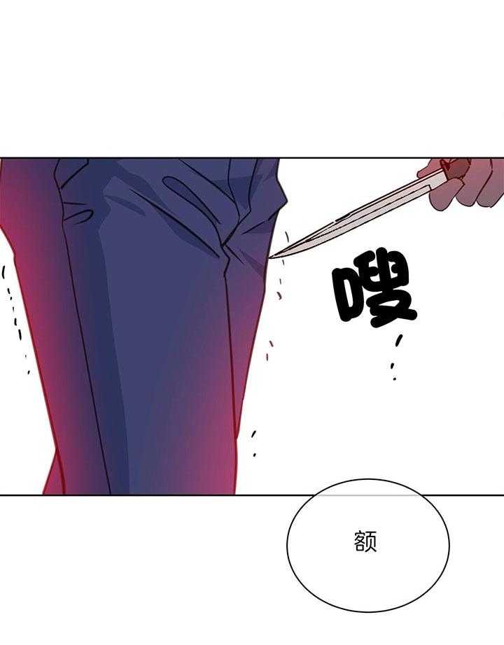 《危险合作》漫画最新章节第77话_剪掉免费下拉式在线观看章节第【3】张图片