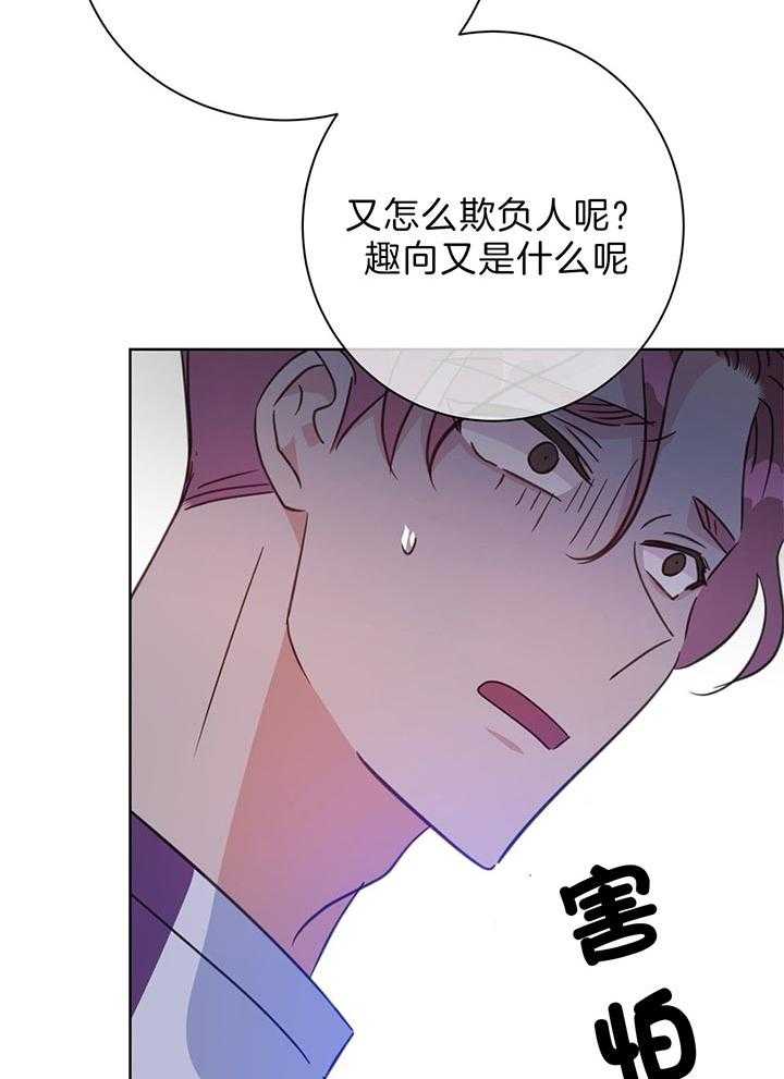 《危险合作》漫画最新章节第77话_剪掉免费下拉式在线观看章节第【39】张图片