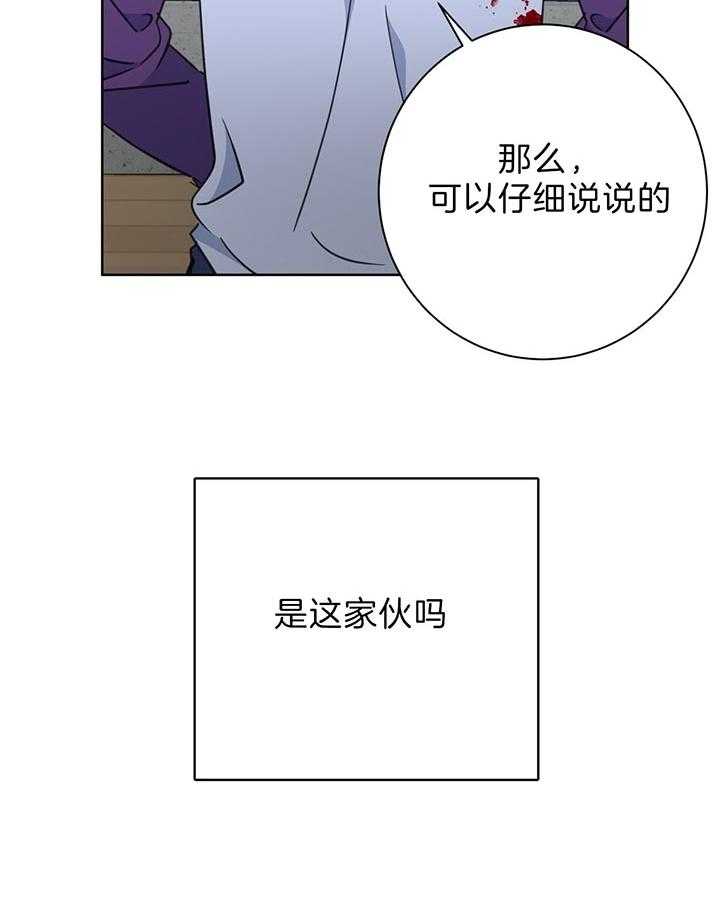 《危险合作》漫画最新章节第77话_剪掉免费下拉式在线观看章节第【19】张图片