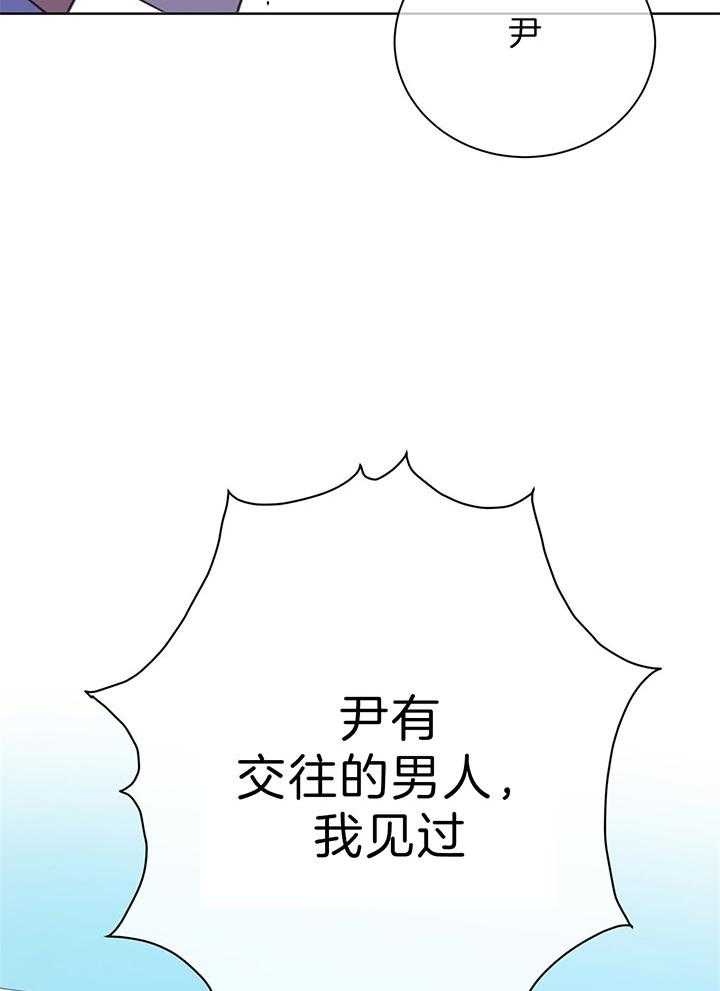 《危险合作》漫画最新章节第77话_剪掉免费下拉式在线观看章节第【37】张图片