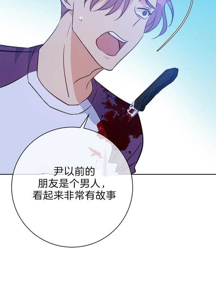 《危险合作》漫画最新章节第77话_剪掉免费下拉式在线观看章节第【27】张图片