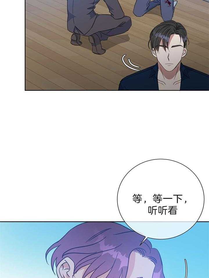 《危险合作》漫画最新章节第77话_剪掉免费下拉式在线观看章节第【28】张图片