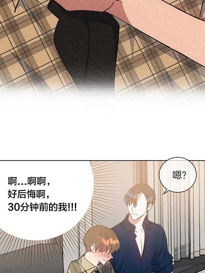 《危险合作》漫画最新章节第80话_不想再欺骗自己免费下拉式在线观看章节第【51】张图片