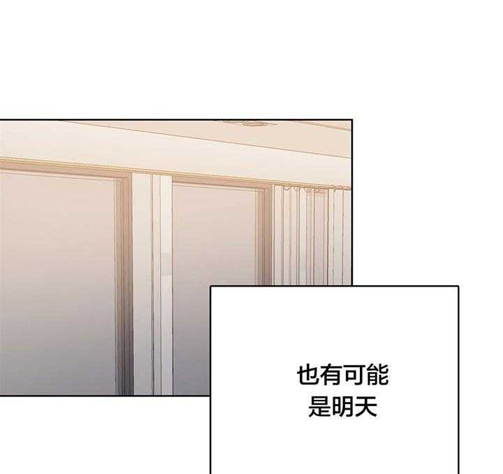 《危险合作》漫画最新章节第80话_不想再欺骗自己免费下拉式在线观看章节第【33】张图片