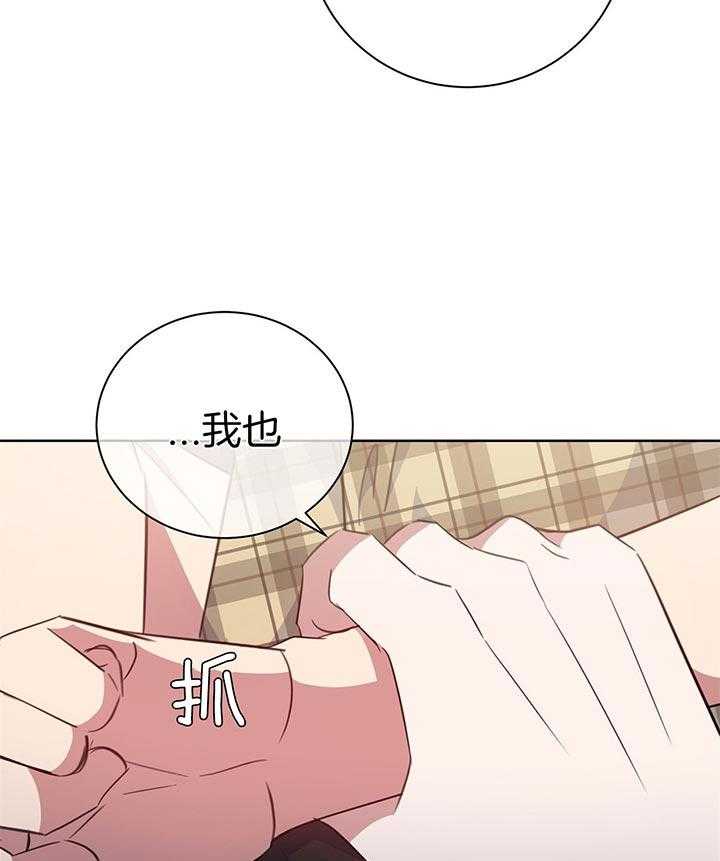 《危险合作》漫画最新章节第80话_不想再欺骗自己免费下拉式在线观看章节第【14】张图片