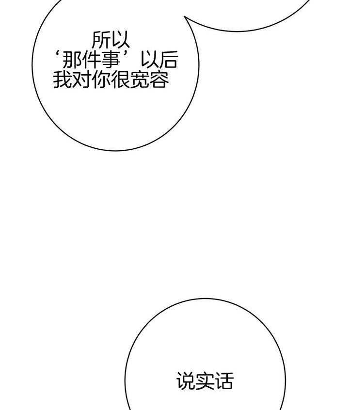 《危险合作》漫画最新章节第85话_讨厌你的脸免费下拉式在线观看章节第【14】张图片