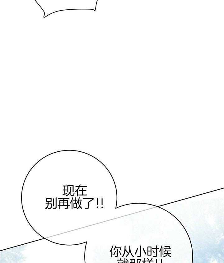 《危险合作》漫画最新章节第85话_讨厌你的脸免费下拉式在线观看章节第【18】张图片