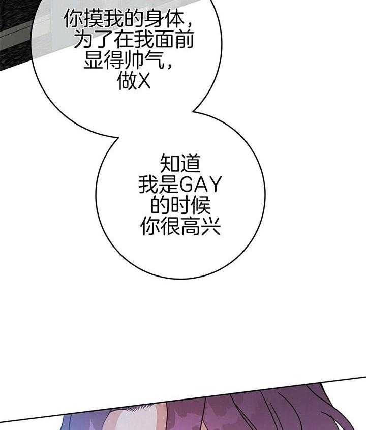 《危险合作》漫画最新章节第85话_讨厌你的脸免费下拉式在线观看章节第【16】张图片