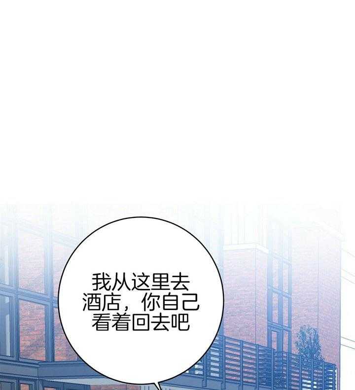 《危险合作》漫画最新章节第85话_讨厌你的脸免费下拉式在线观看章节第【38】张图片