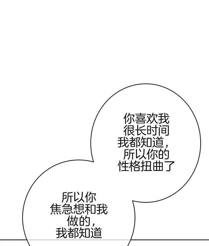 《危险合作》漫画最新章节第85话_讨厌你的脸免费下拉式在线观看章节第【9】张图片