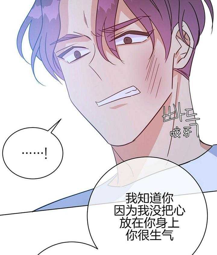 《危险合作》漫画最新章节第85话_讨厌你的脸免费下拉式在线观看章节第【15】张图片