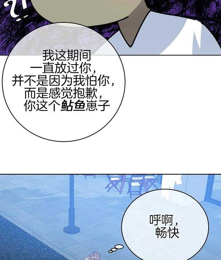 《危险合作》漫画最新章节第85话_讨厌你的脸免费下拉式在线观看章节第【2】张图片