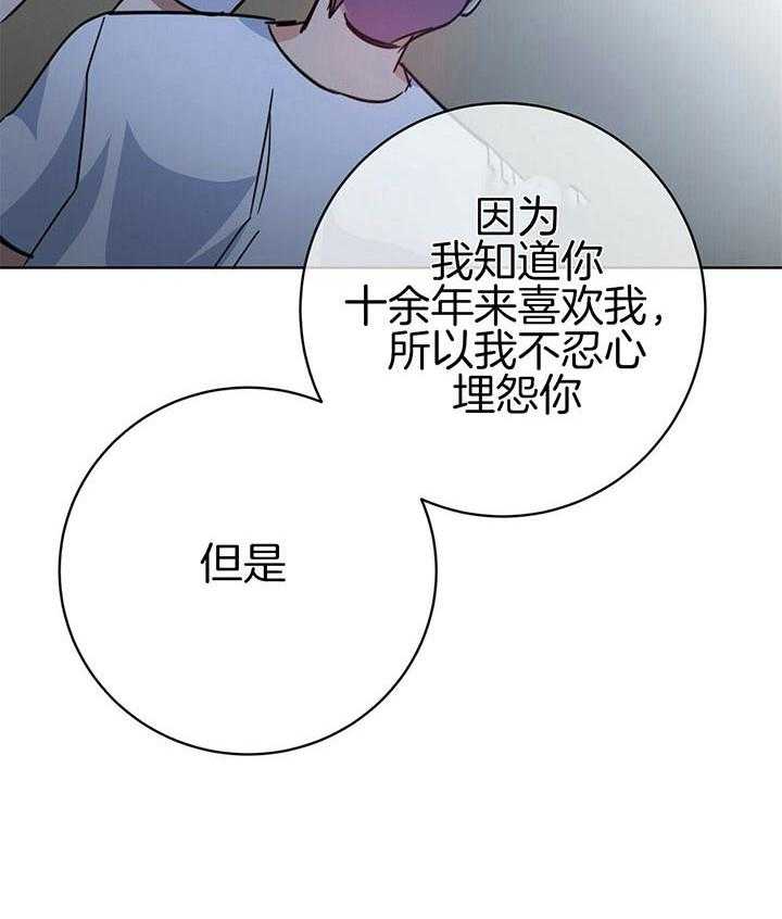 《危险合作》漫画最新章节第85话_讨厌你的脸免费下拉式在线观看章节第【7】张图片