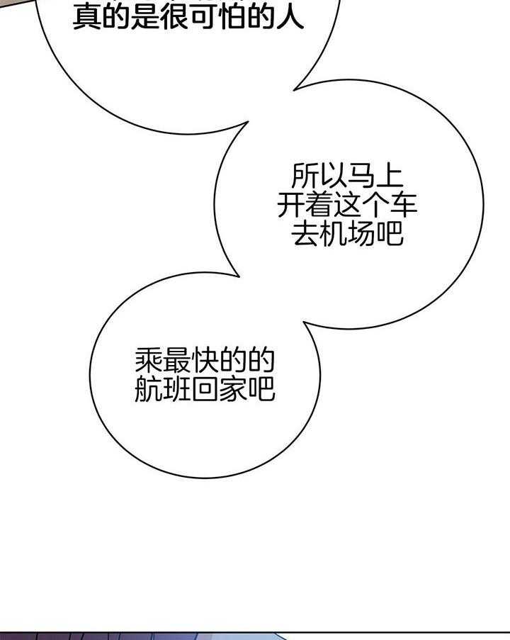 《危险合作》漫画最新章节第86话_警告免费下拉式在线观看章节第【53】张图片