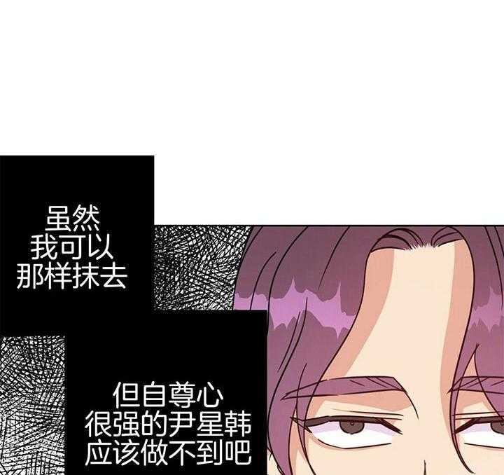 《危险合作》漫画最新章节第86话_警告免费下拉式在线观看章节第【34】张图片