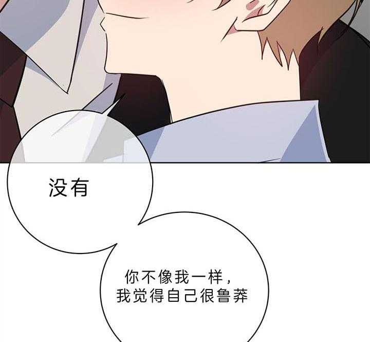 《危险合作》漫画最新章节第91话_是值得的免费下拉式在线观看章节第【11】张图片