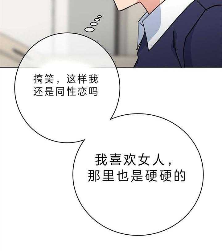 《危险合作》漫画最新章节第92话_敢出国就死定了免费下拉式在线观看章节第【31】张图片