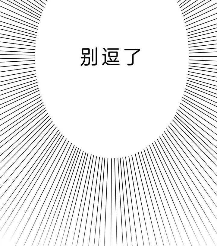 《危险合作》漫画最新章节第92话_敢出国就死定了免费下拉式在线观看章节第【33】张图片