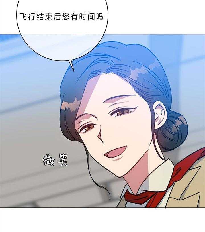 《危险合作》漫画最新章节第92话_敢出国就死定了免费下拉式在线观看章节第【28】张图片