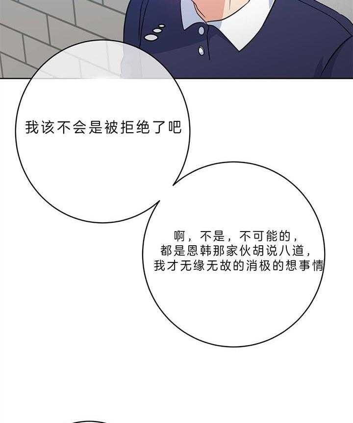 《危险合作》漫画最新章节第92话_敢出国就死定了免费下拉式在线观看章节第【12】张图片