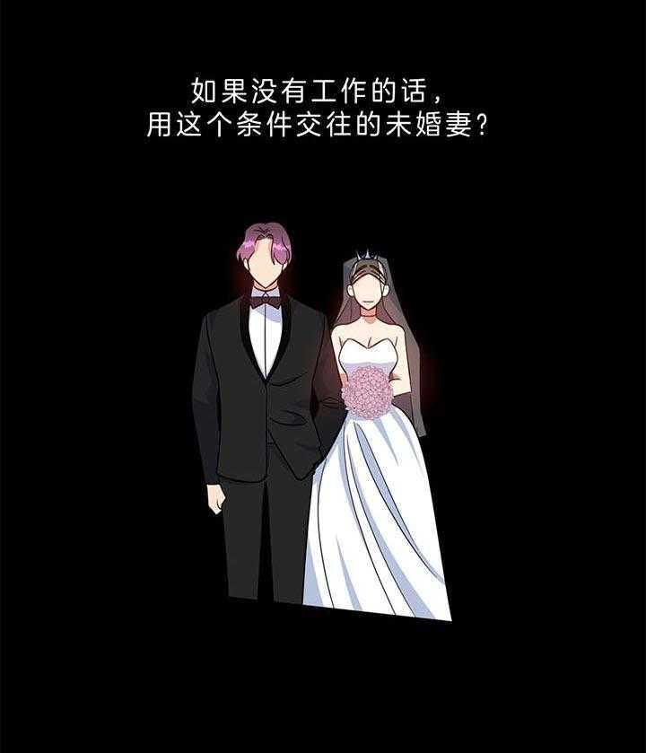 《危险合作》漫画最新章节第93话_威胁免费下拉式在线观看章节第【16】张图片