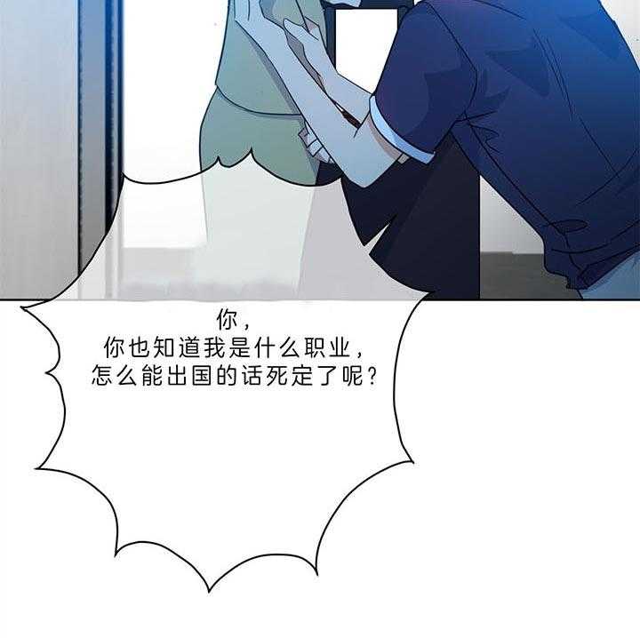 《危险合作》漫画最新章节第93话_威胁免费下拉式在线观看章节第【30】张图片