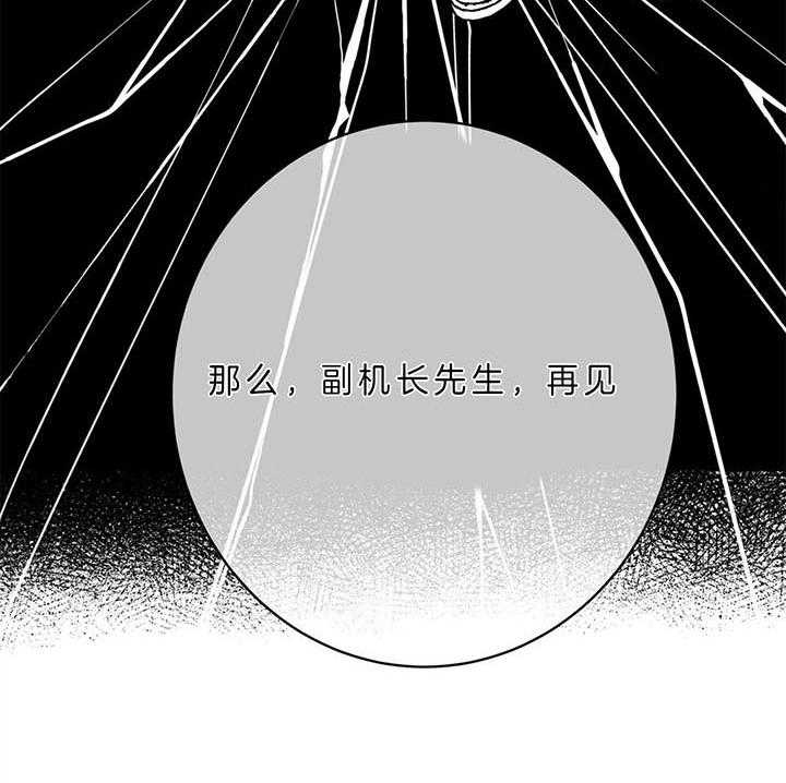 《危险合作》漫画最新章节第93话_威胁免费下拉式在线观看章节第【35】张图片