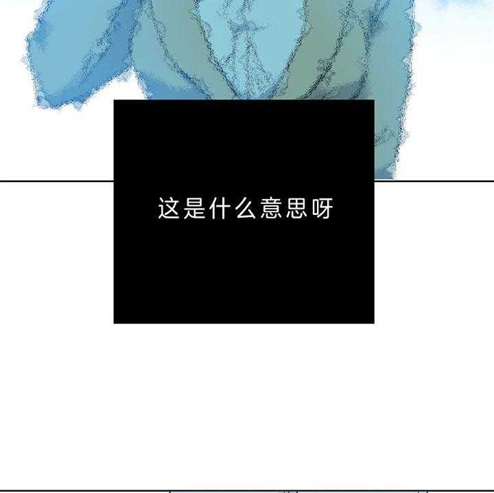 《危险合作》漫画最新章节第93话_威胁免费下拉式在线观看章节第【39】张图片