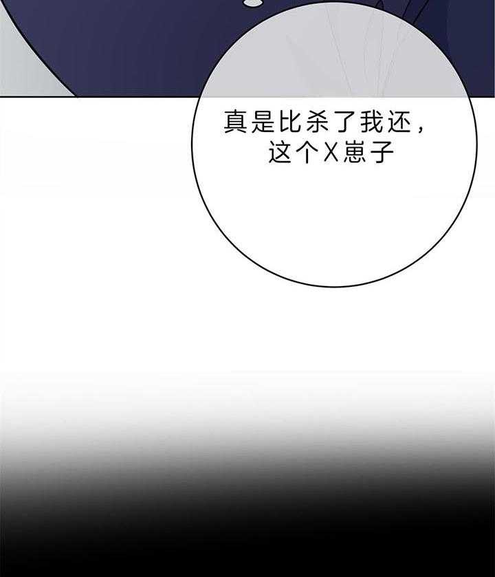 《危险合作》漫画最新章节第93话_威胁免费下拉式在线观看章节第【19】张图片