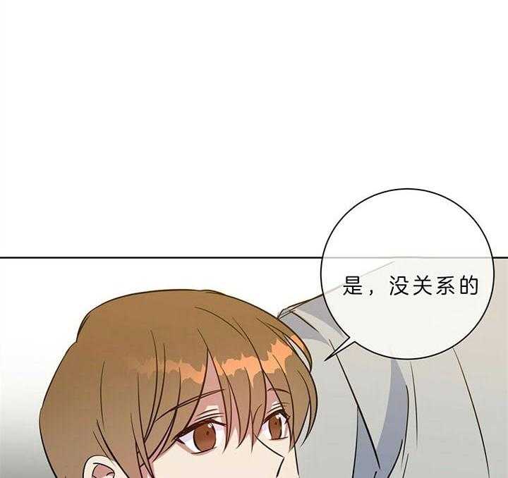 《危险合作》漫画最新章节第97话_那我们回家吧免费下拉式在线观看章节第【40】张图片