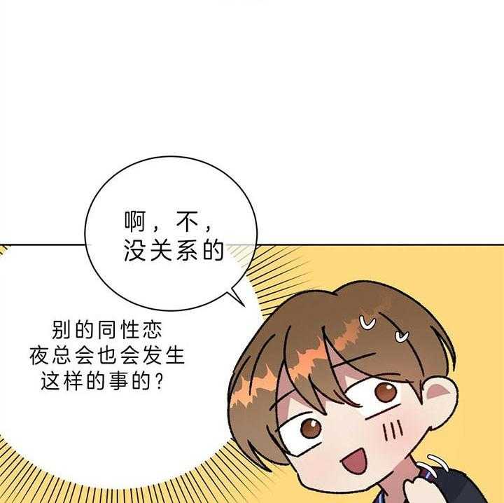 《危险合作》漫画最新章节第97话_那我们回家吧免费下拉式在线观看章节第【14】张图片