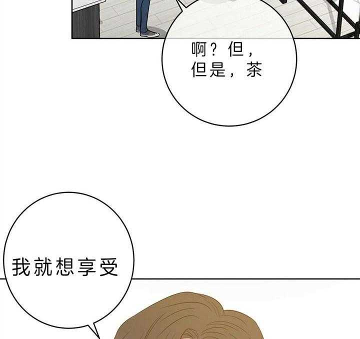 《危险合作》漫画最新章节第98话_鼓起勇气试试免费下拉式在线观看章节第【43】张图片