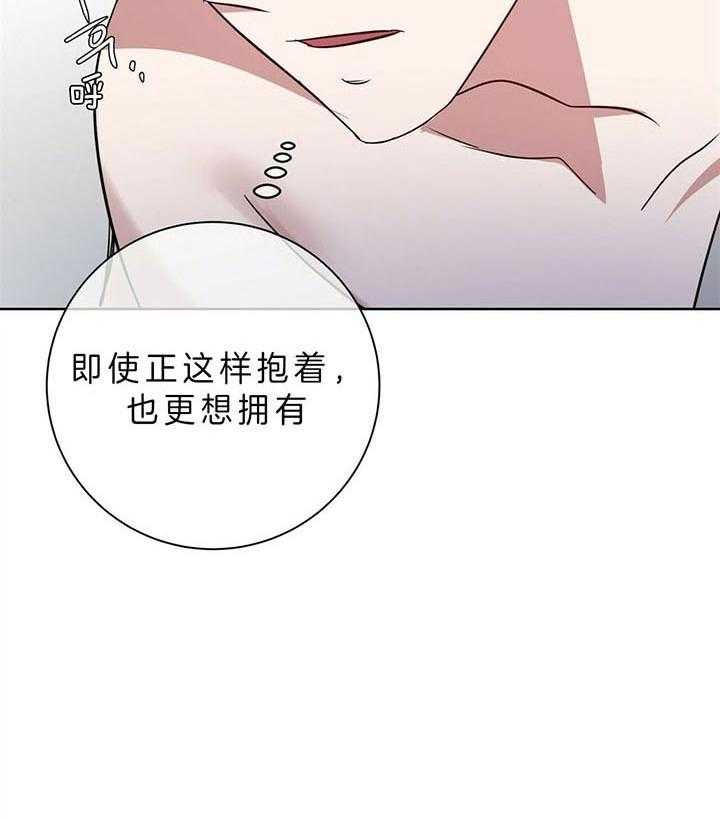 《危险合作》漫画最新章节第98话_鼓起勇气试试免费下拉式在线观看章节第【7】张图片