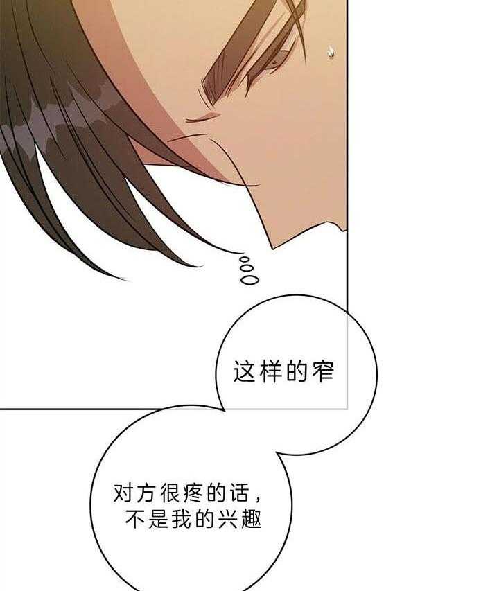 《危险合作》漫画最新章节第98话_鼓起勇气试试免费下拉式在线观看章节第【13】张图片