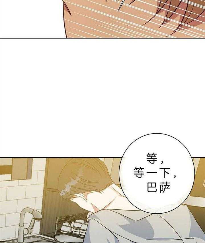 《危险合作》漫画最新章节第98话_鼓起勇气试试免费下拉式在线观看章节第【19】张图片