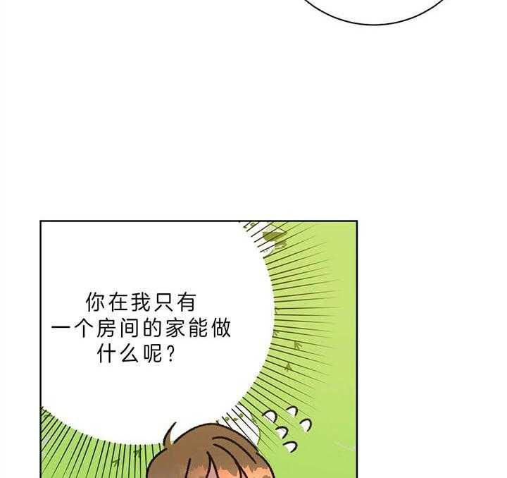 《危险合作》漫画最新章节第98话_鼓起勇气试试免费下拉式在线观看章节第【41】张图片