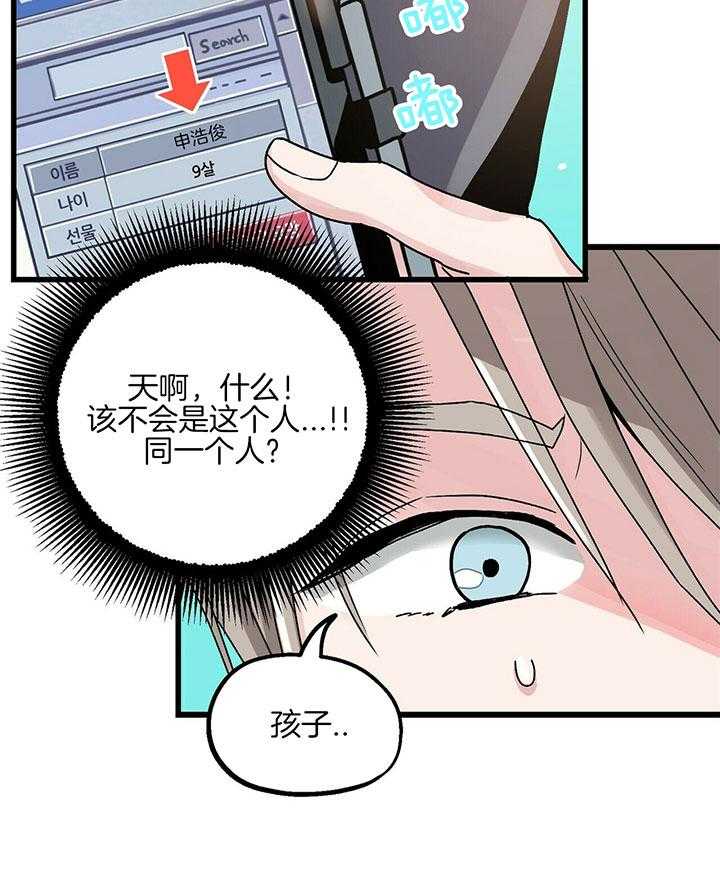 《人形许愿承包机》漫画最新章节第4话_错过的时间免费下拉式在线观看章节第【9】张图片