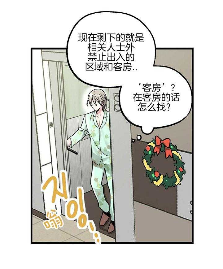 《人形许愿承包机》漫画最新章节第4话_错过的时间免费下拉式在线观看章节第【14】张图片