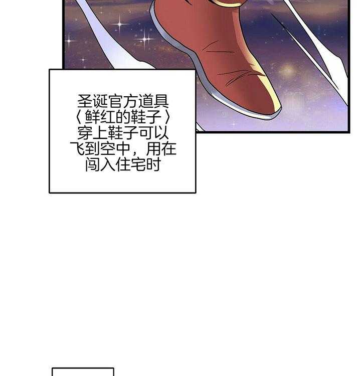 《人形许愿承包机》漫画最新章节第8话_高空景色免费下拉式在线观看章节第【17】张图片