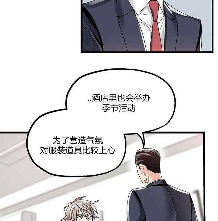 《人形许愿承包机》漫画最新章节第12话_圣诞老人免费下拉式在线观看章节第【11】张图片