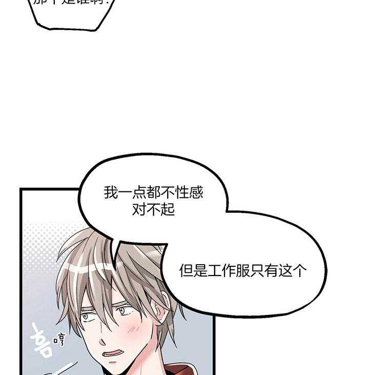 《人形许愿承包机》漫画最新章节第12话_圣诞老人免费下拉式在线观看章节第【13】张图片